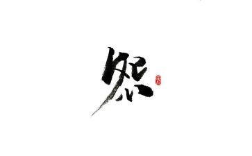 不抱怨的教师心得通用7篇