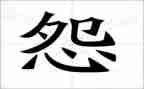 《做不抱怨的教师》读后感6篇