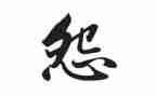 抱怨的作文800字7篇