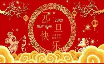 小班元旦教案8篇