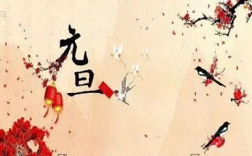 小班元旦教案优质6篇