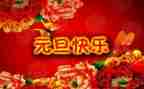 大班元旦活动总结5篇