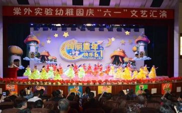 幼儿园庆讲话稿范文参考7篇