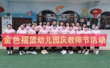 幼儿园庆中秋迎国庆活动方案8篇