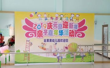 幼儿园庆六一活动方案7篇