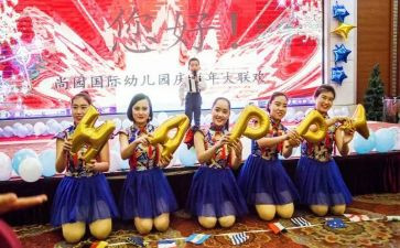 幼儿园庆元旦主题活动方案优质6篇