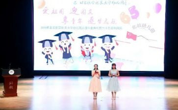 幼儿园庆祝国庆活动方案8篇