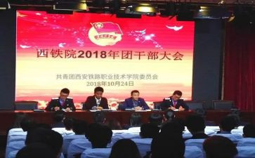 院团委述职报告范文6篇