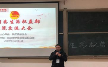 院团委周工作总结5篇