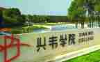 毕业院校自我鉴定6篇
