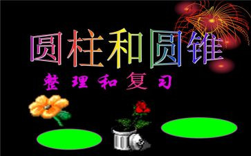 幼儿园认识圆柱体教案7篇