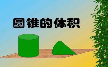 认识圆柱体和球体大班教案7篇