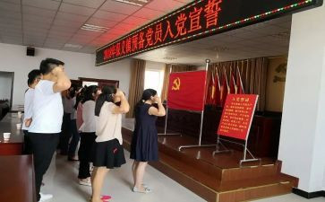 转预备党员入党申请书范文7篇