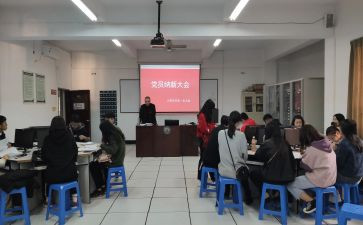 预备党员转正入党申请书精选5篇