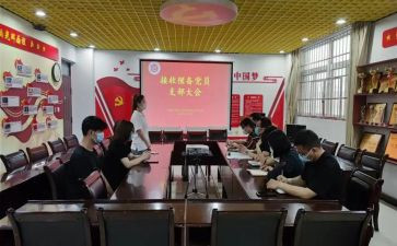 听预备党员的心得体会模板8篇