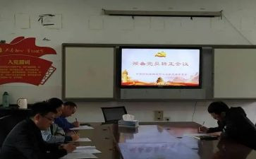 2024年预备党员第三季度思想汇报7篇