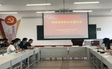 预备党员月总结范文8篇