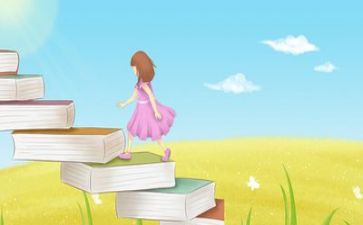 阅读心得优质6篇