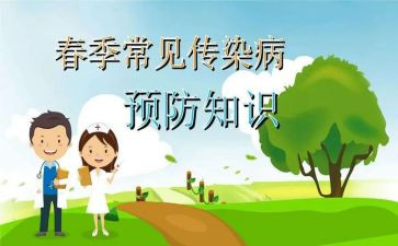 预防中毒安全教案参考5篇