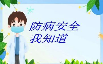 预防校园欺凌班会心得体会5篇