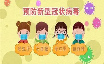 预防工作的心得体会6篇