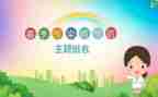 珍爱生命预防溺水200字作文5篇