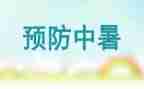 听艾滋病预防心得体会最新7篇