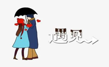 以遇见的作文600字5篇