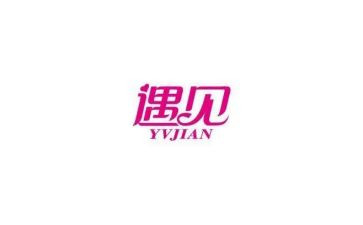 以遇见的作文600字最新7篇