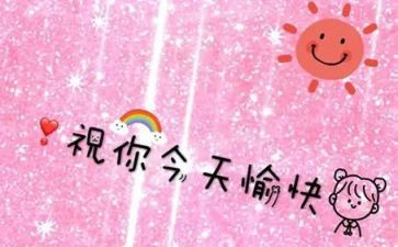 愉快五一的假期作文6篇