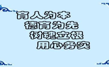 教书育人楷模心得体会6篇