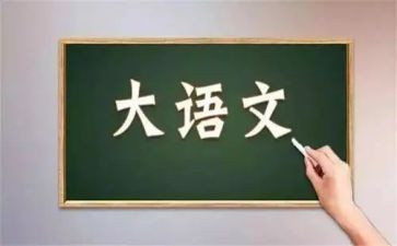 语文工作总结范文模板6篇