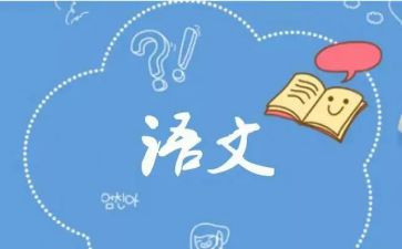 语文考试完的心得体会5篇