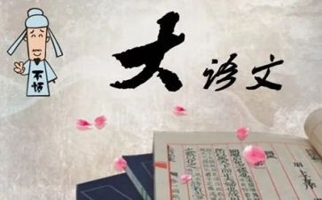 我的语文作文500字8篇