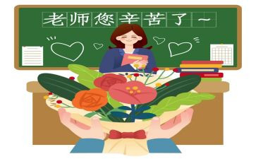 小学语文教师开学工作计划7篇