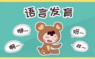 语言工作计划2023推荐6篇