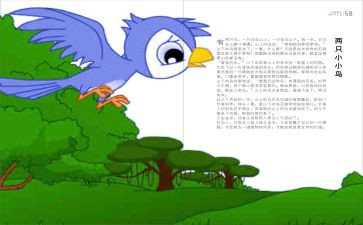 狼与狗的寓言读后感优质8篇