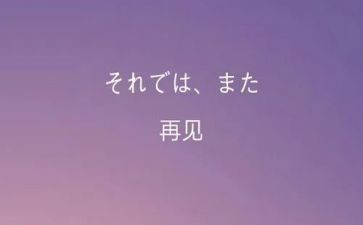 再见暑假作文6篇