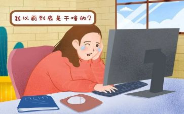在职毕业生自我鉴定7篇