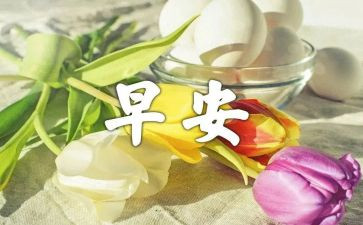 读《早》有感作文推荐7篇
