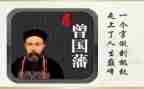 曾国藩家书的心得体会8篇
