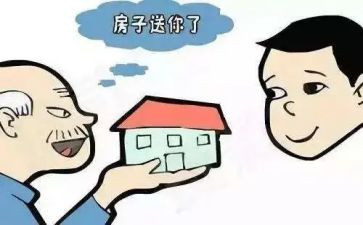 2024年赠与合同参考8篇
