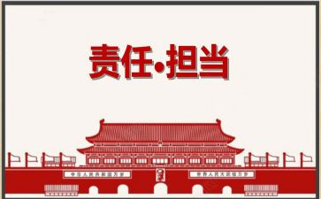 责任心得体会7篇