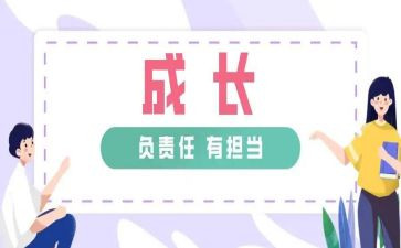 与责任有关的演讲稿最新8篇
