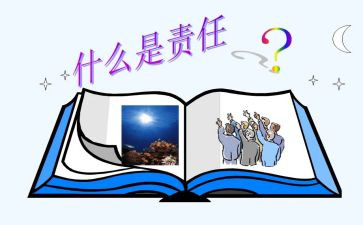 爱,责任与梦想演讲稿7篇