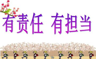 责任胜于能力心得8篇