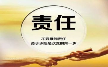 工作责任及工作计划5篇