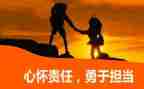 责任与担当的作文优秀7篇