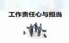 青春责任类的作文模板5篇