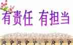 爱是责任作文600字推荐5篇